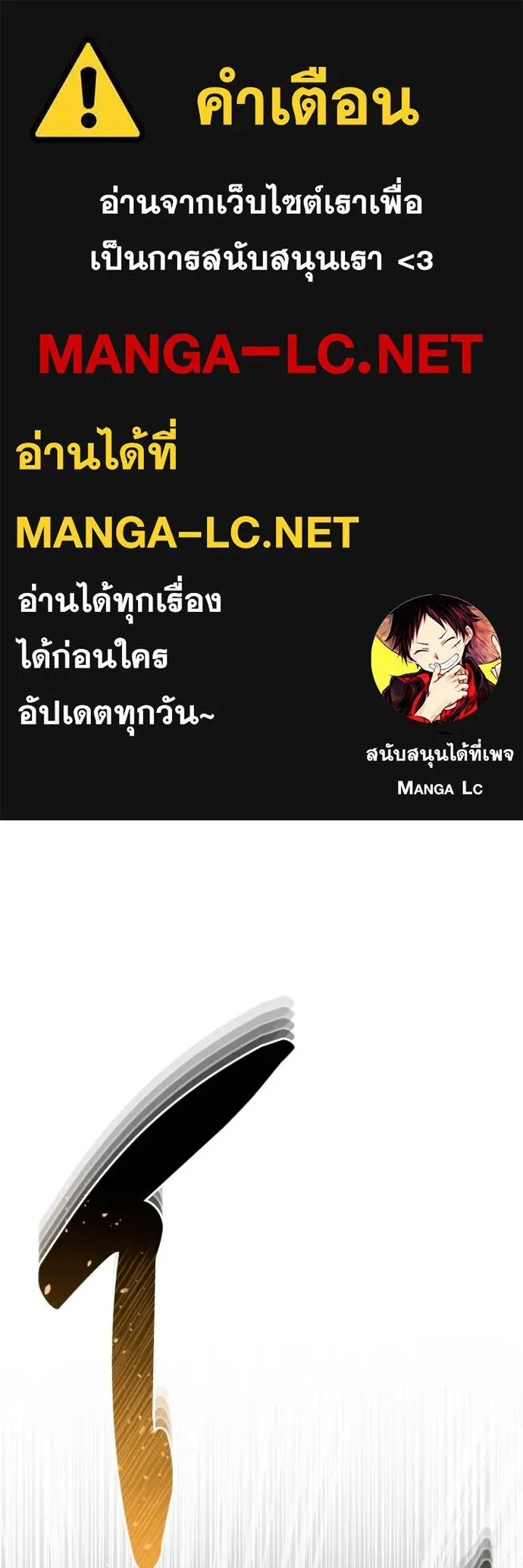 อัจฉริยะนอกคอก ตอนที่ 80 รูปที่ 1