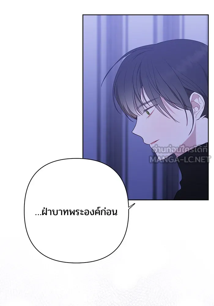 หนูน้อยทรราช ตอนที่ 44 รูปที่ 36