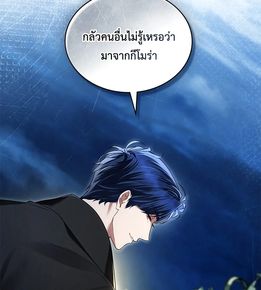 เล่ห์รักชนชั้นสูง ตอนที่ 32 รูปที่ 19