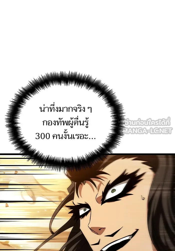 หลังวันสิ้นโลก ตอนที่ 59 รูปที่ 78