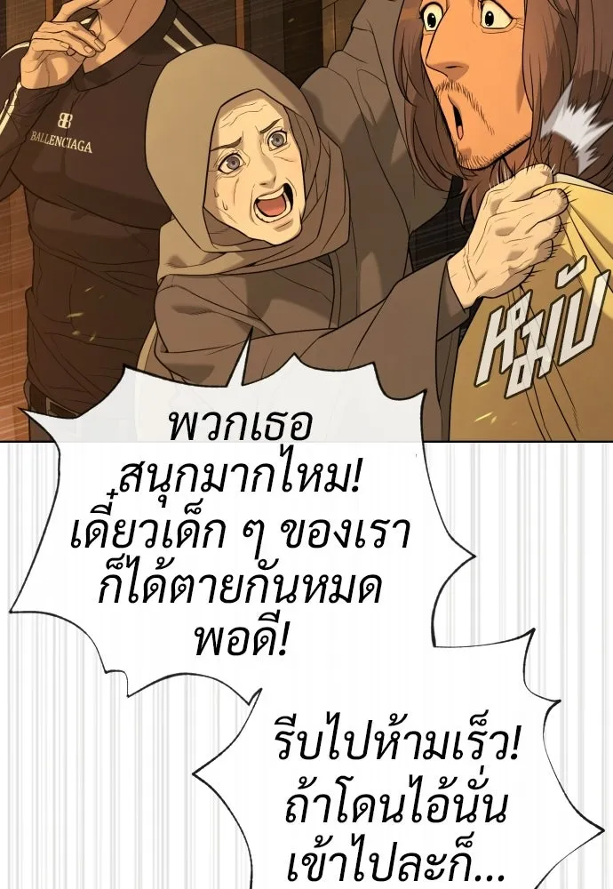 นักฆ่าย้อนวัย ตอนที่ 110 รูปที่ 37