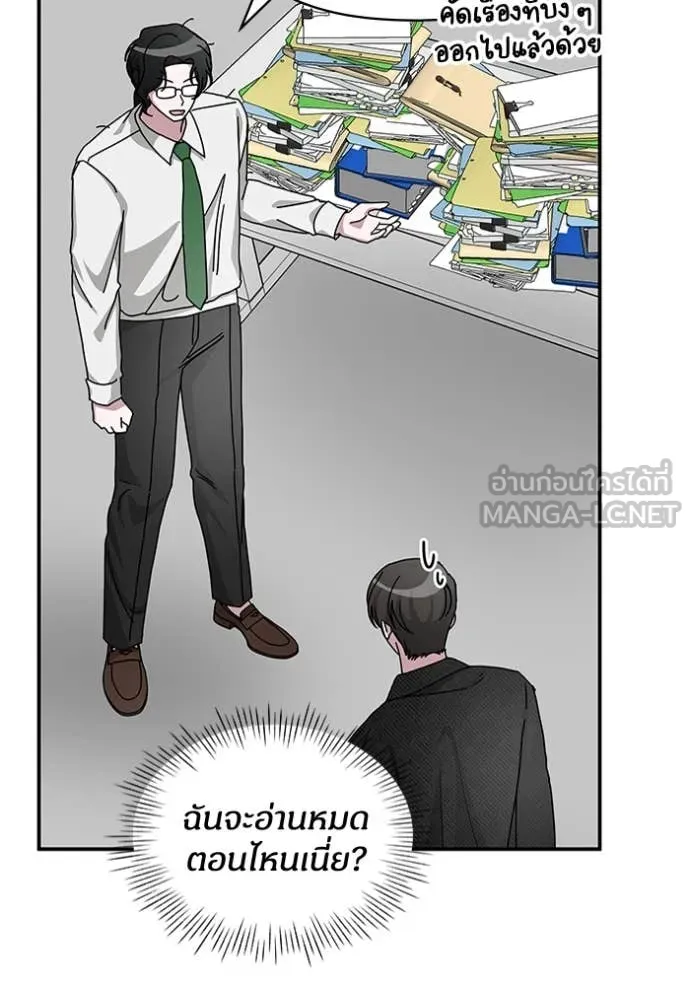 ฉันเนี่ยนะ ตอนที่ 27 รูปที่ 60