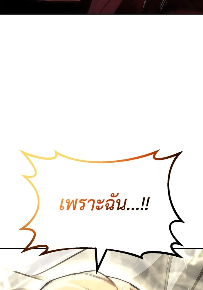 ชีวิตพลิกผันของลอร์ดผู้เกียจคร้าน ตอนที่ 68 สิ่งที่ไม่มีวันเปลี่ยนแปลง รูปที่ 4