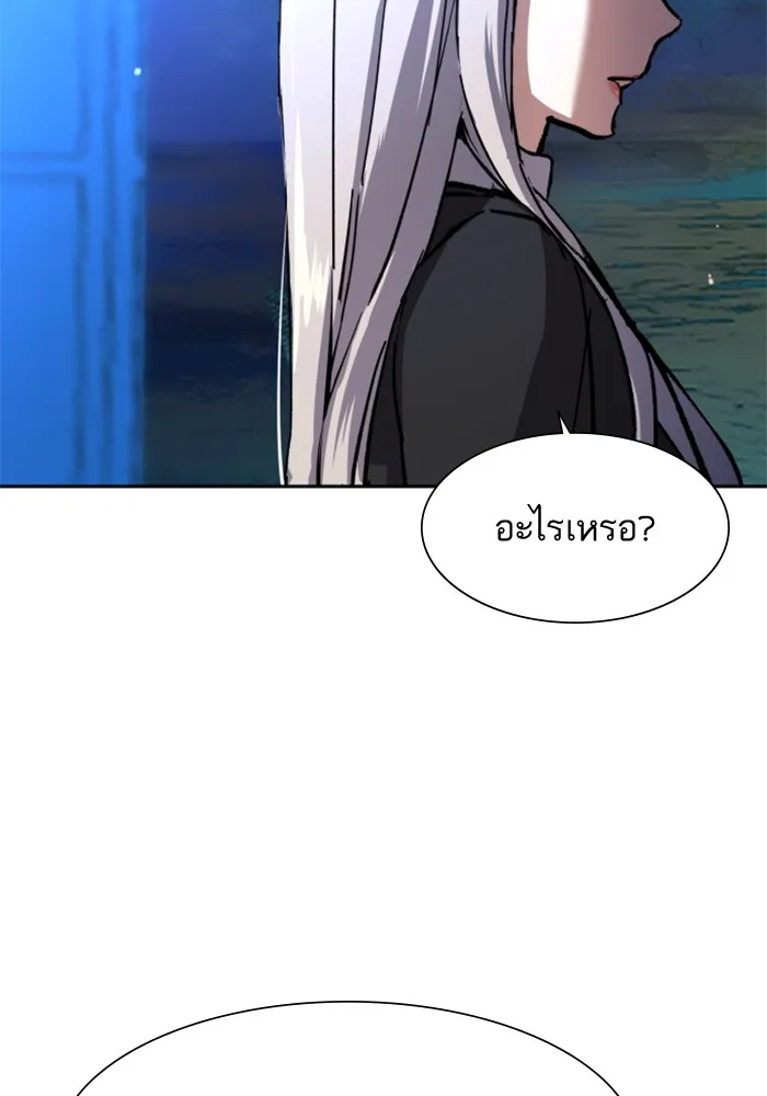 พี่ชายสายบอดี้การ์ด ตอนที่ 167 รูปที่ 110