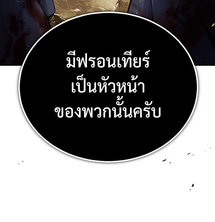 จอมเวทเกิดใหม่ในรอบ 66666 ปี ตอนที่ 66 รูปที่ 54