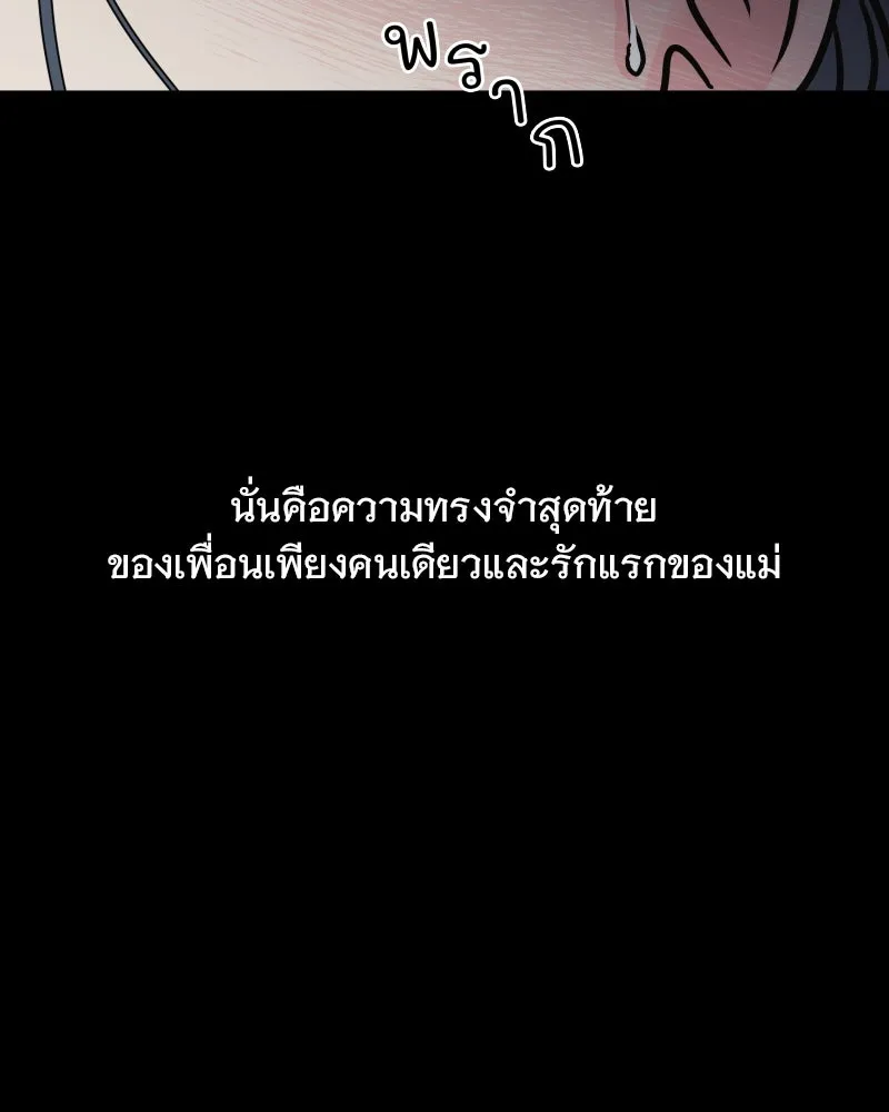 รักนี้ไม่ต้องมีเซนส์ ตอนที่ 74 รูปที่ 127