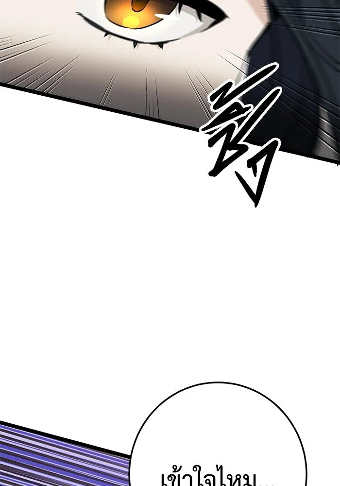 ราชินีนักบู๊ ตอนที่ 4 รูปที่ 64