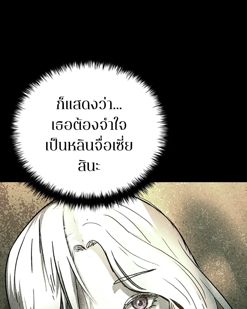 เกาลูน  ซาโรกา ตอนที่ 25 รูปที่ 8