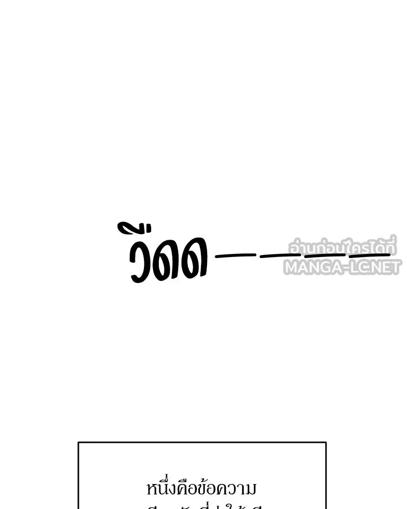 Pyramid Game เกมพีระมิด ตอนที่ 77 รูปที่ 51