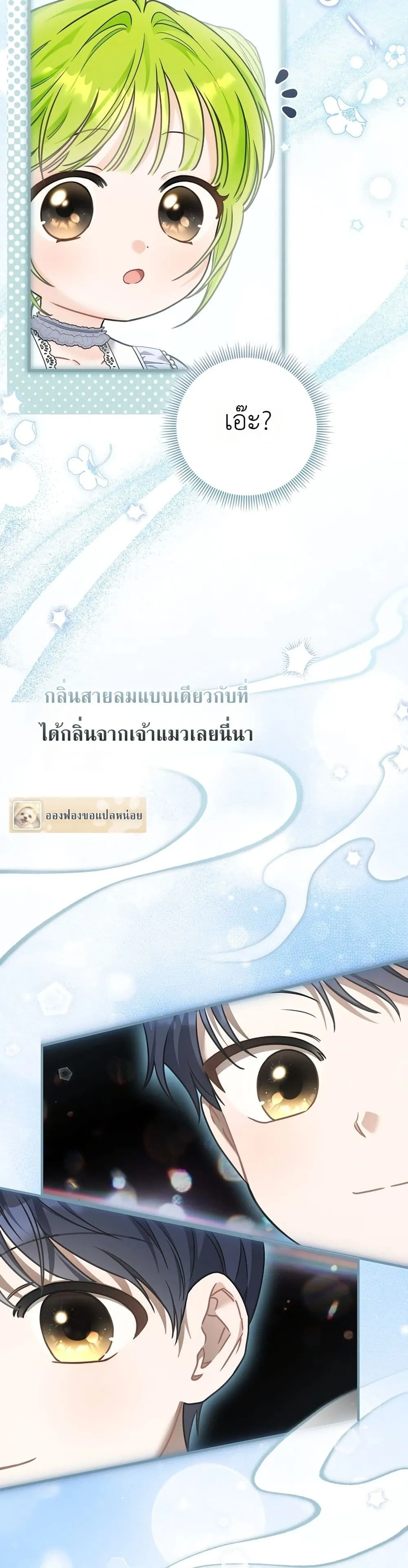 Manga-lc-com อ่านมังงะ อ่านการ์ตูน ออนไลน์ ฟรี The Baby Sprout Blooming in the Villainous Duke’s Family ตอนที่ 1 2 3 4 5 6 7 8 9 10 11 12 13 14 ฟรี ไม่มีโฆษณา Manga-lc - อ่าน มังงะ อ่าน การ์ตูน ออนไลน์ อ่านมังงะ ฟรี