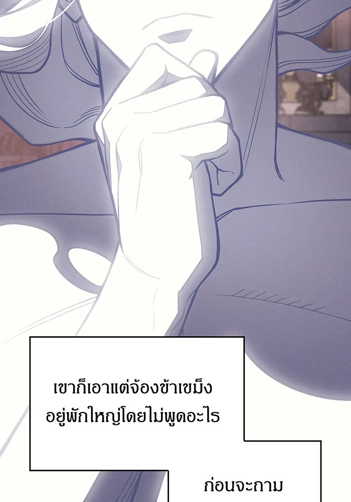 เกิดใหม่พร้อมพลังแห่งราชัน ตอนที่ 145 รูปที่ 17