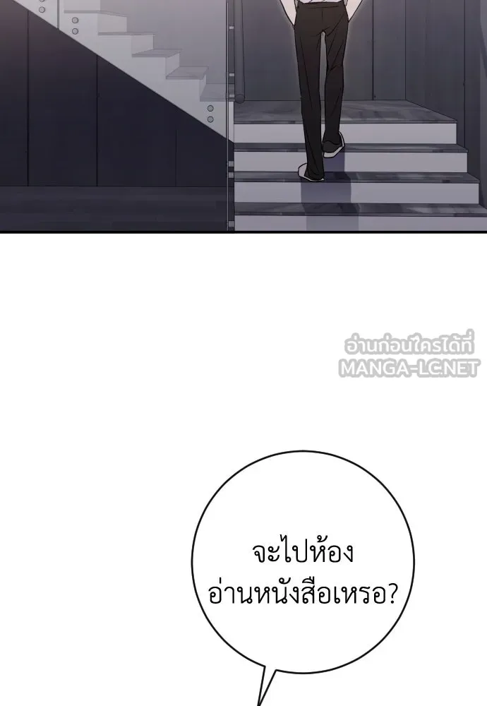 รักไร้ราคา ตอนที่ 52 รูปที่ 90