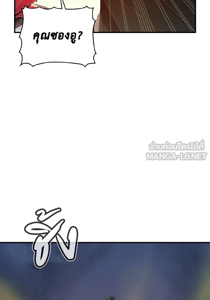 The Lone Necromancer ตอนที่ 101 รูปที่ 33