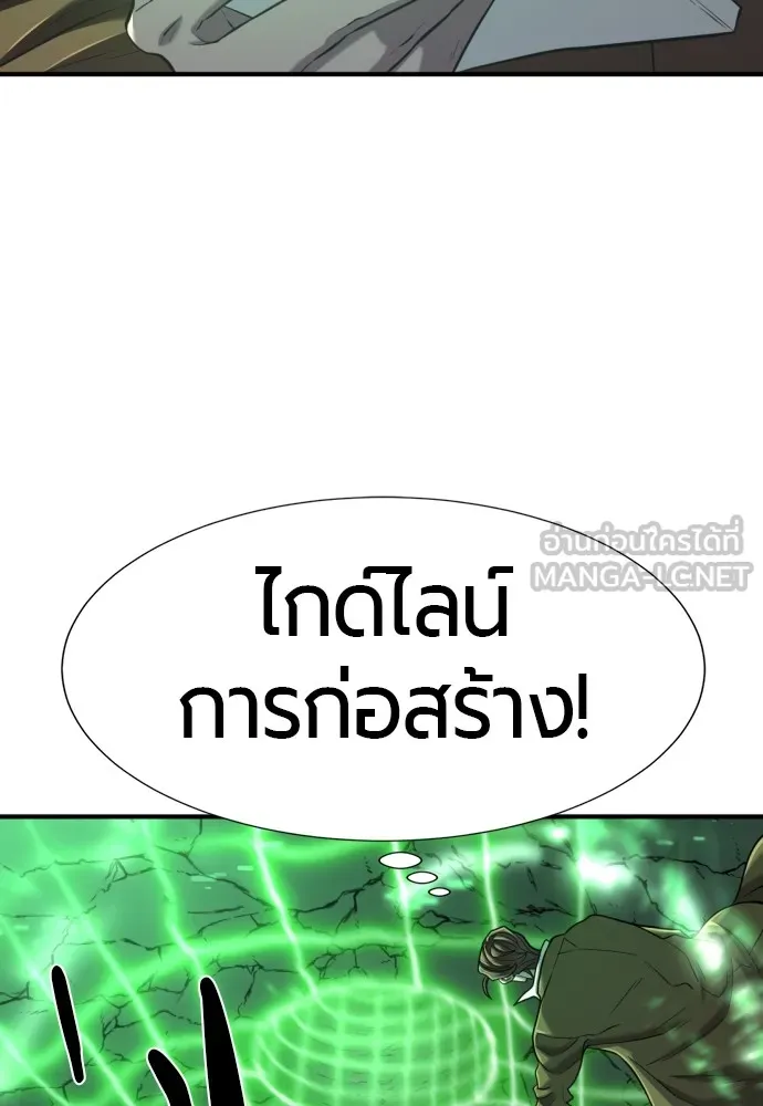 ยอดสถาปนิกผู้พิทักษ์อาณาจักร ตอนที่ 128 รูปที่ 72