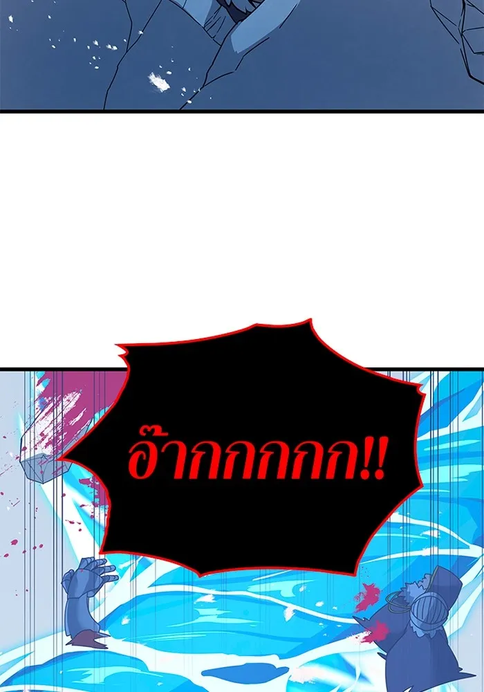 เพลเยอร์เลือดเทวะ ตอนที่ 13 ราคาของความล้มเหลว รูปที่ 94