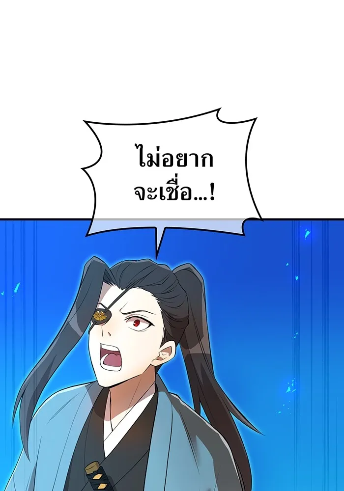 ฮันเตอร์สกิลโกง ตอนที่ 17 ตัวคนเดียว รูปที่ 31