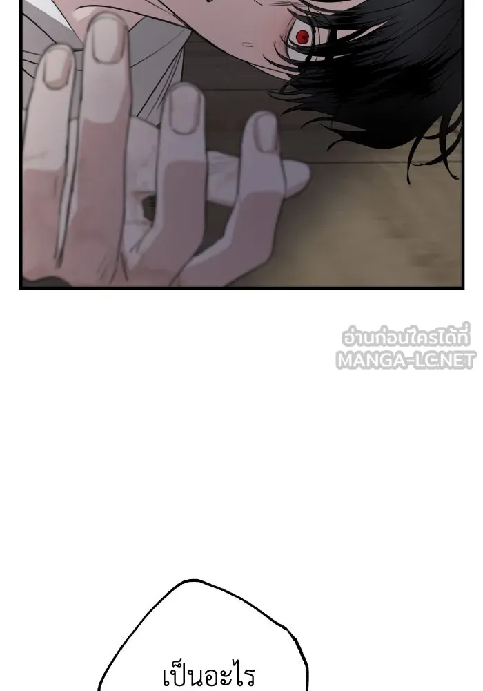 ครอบครัวสามีเห็นทีจะคลั่งรัก ตอนที่ 66 รูปที่ 138