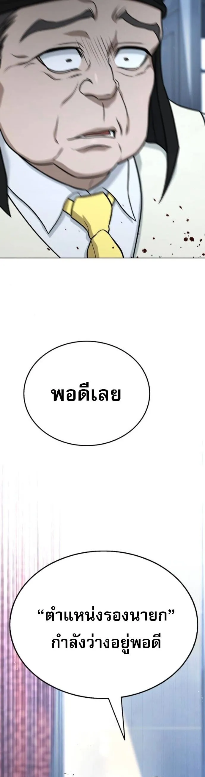 Zombie Papa ค_ณพ_อระห_ำพ_นธ_ซอมบ_ ตอนที่ ตอนที่ 17 รูปที่ 75