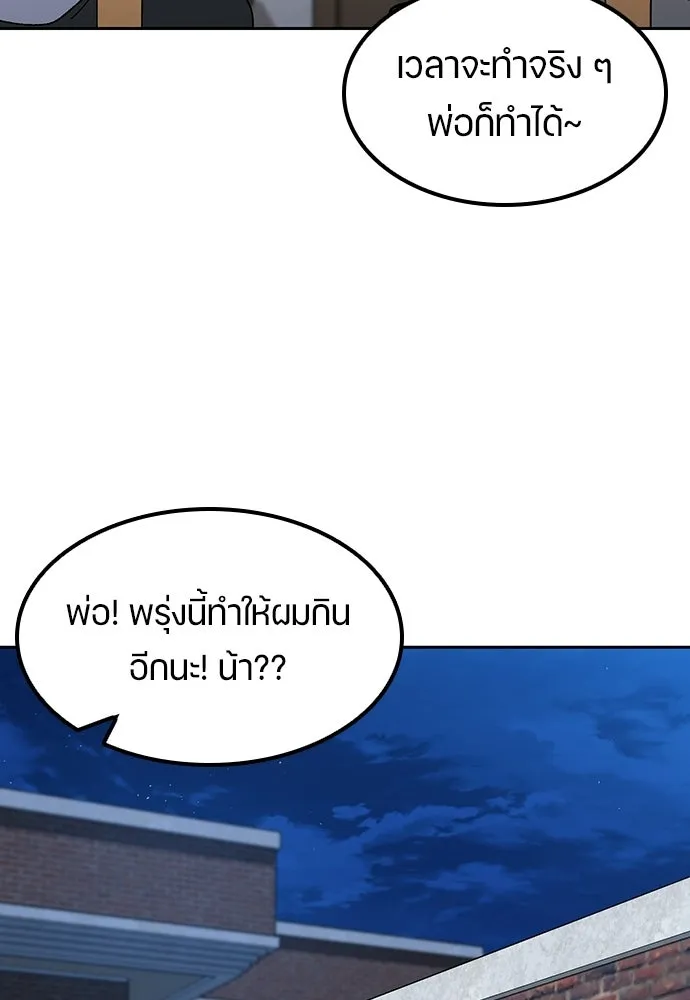 ตั้งแคมป์ฮีลใจในต่างโลก ตอนที่ 85 รูปที่ 92