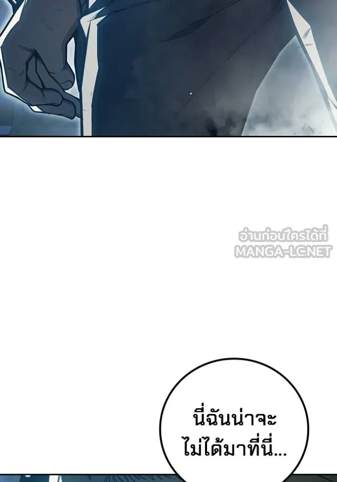 เยาวชนคนคุก ตอนที่ 73 รูปที่ 9