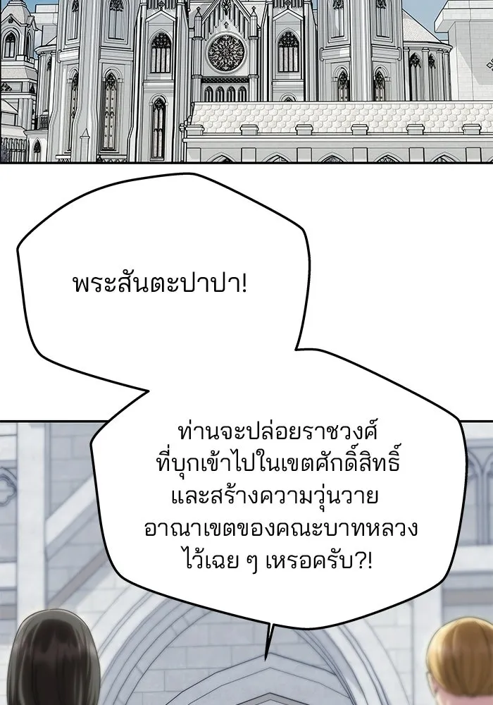 เกมรักจับสามี ตอนที่ 88 รูปที่ 19