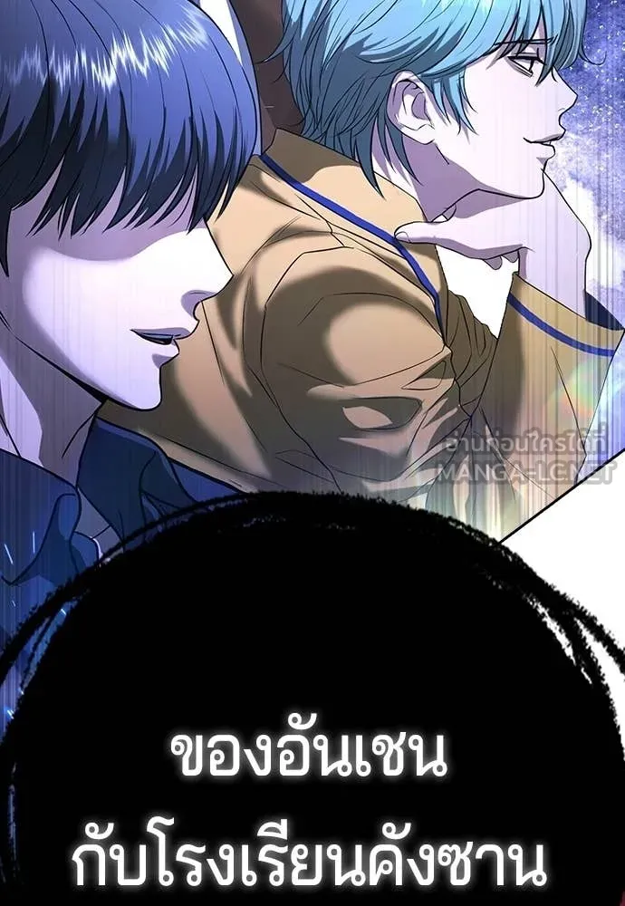 คูเซรา ตอนที่ 66 รูปที่ 238