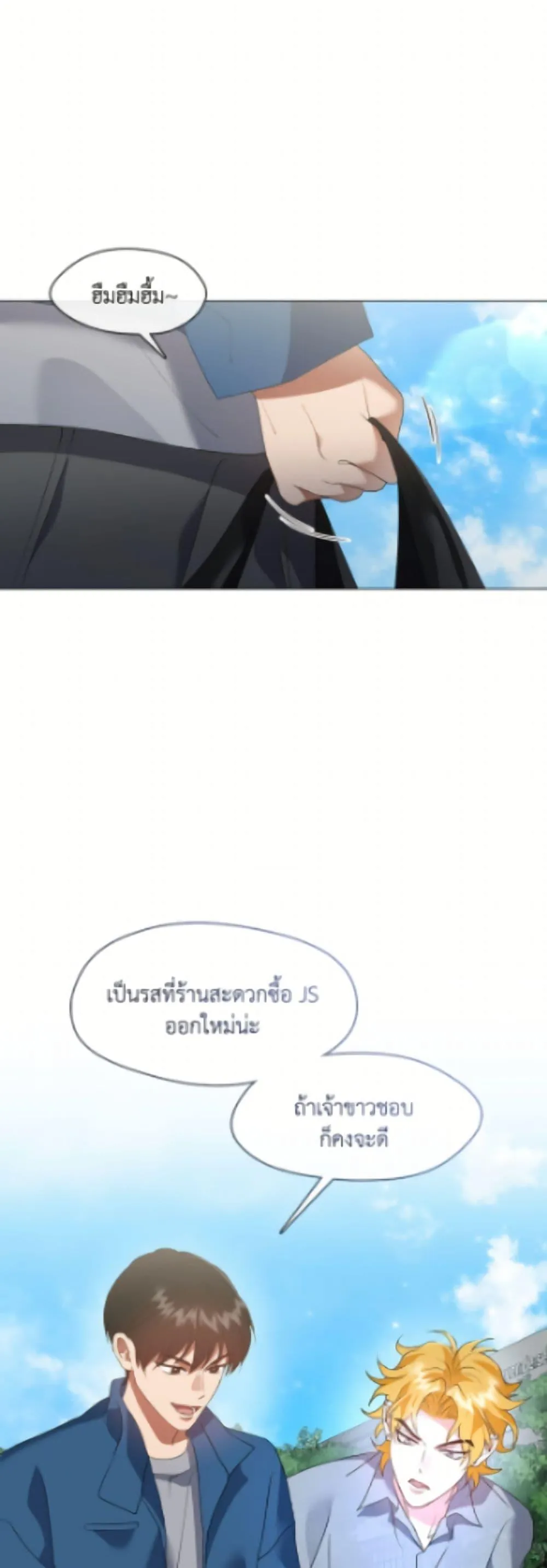 Afterlife Diner ร_านอาหารหล_งความตาย ตอนที่ ตอนที่ 89 รูปที่ 2