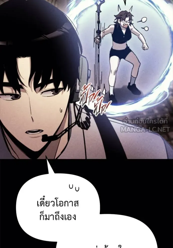 โกดังลับหลังโลกแตก ตอนที่ 38 รูปที่ 114