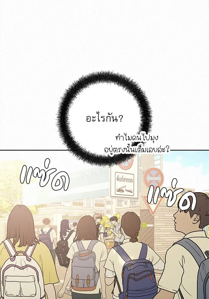 ปฏิบัติการรักวุ่นหัวใจ ตอนที่ 57 รูปที่ 88