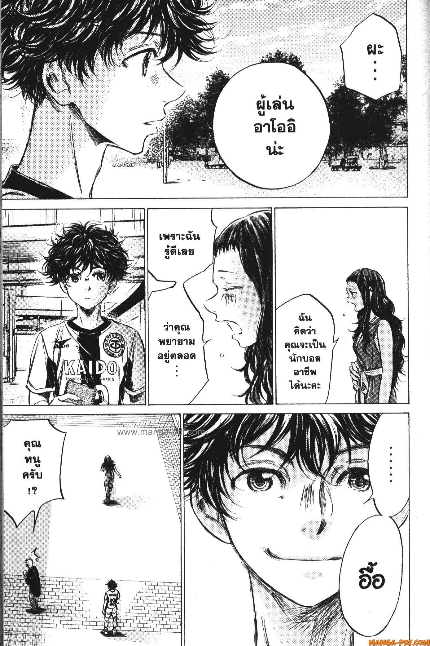 Manga-lc-com อ่านมังงะ อ่านการ์ตูน ออนไลน์ ฟรี Ao Ashi แข้งเด็กหัวใจนักสู้ ตอนที่ 1 2 3 4 5 6 7 8 9 10 11 12 13 14 ฟรี ไม่มีโฆษณา Manga-lc - อ่าน มังงะ อ่าน การ์ตูน ออนไลน์ อ่านมังงะ ฟรี