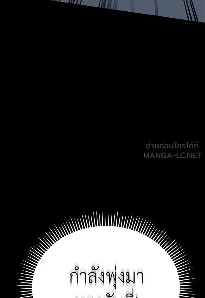 ยมราชลงทัณฑ์ ตอนที่ 91 รูปที่ 84