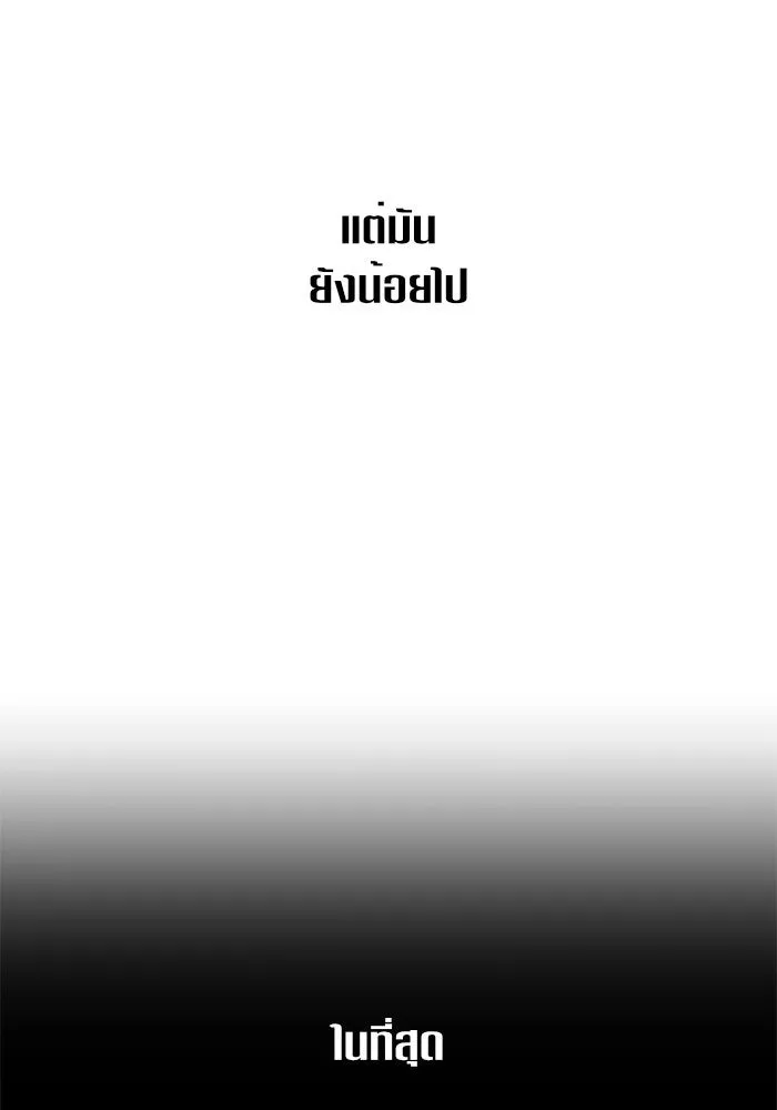 ชิงชีวิตพลิกลิขิตชะตา ตอนที่ 75. การพิจารณาคดีที่จะจารึกในหน้า รูปที่ 29