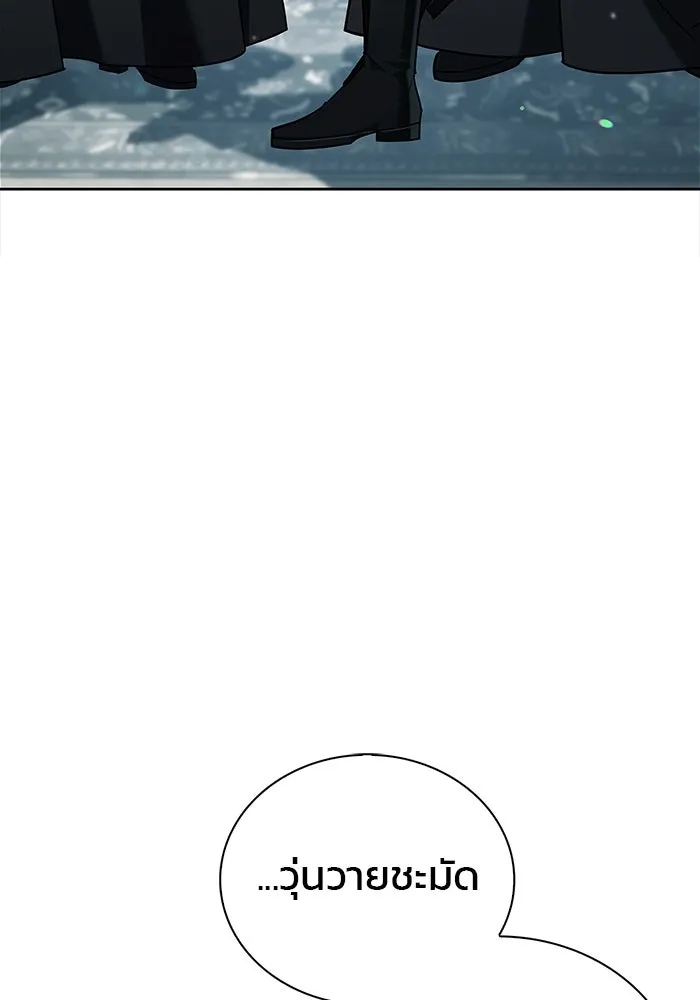 ผมไม่ได้เก่งอย่างที่คิด ตอนที่ 14 รูปที่ 86