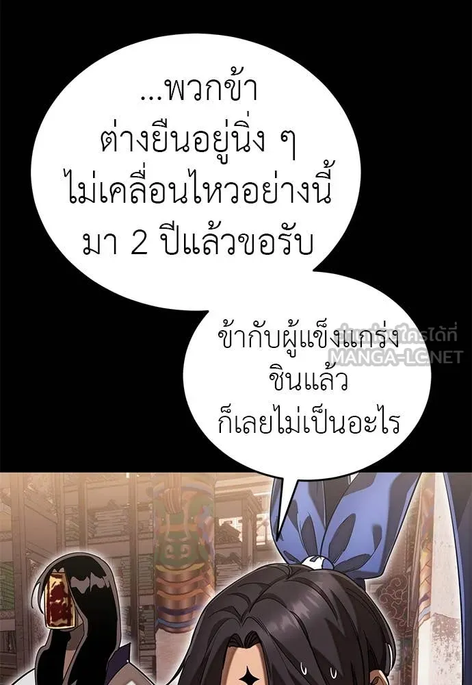 WT Boy ตอนที่ 98 รูปที่ 86