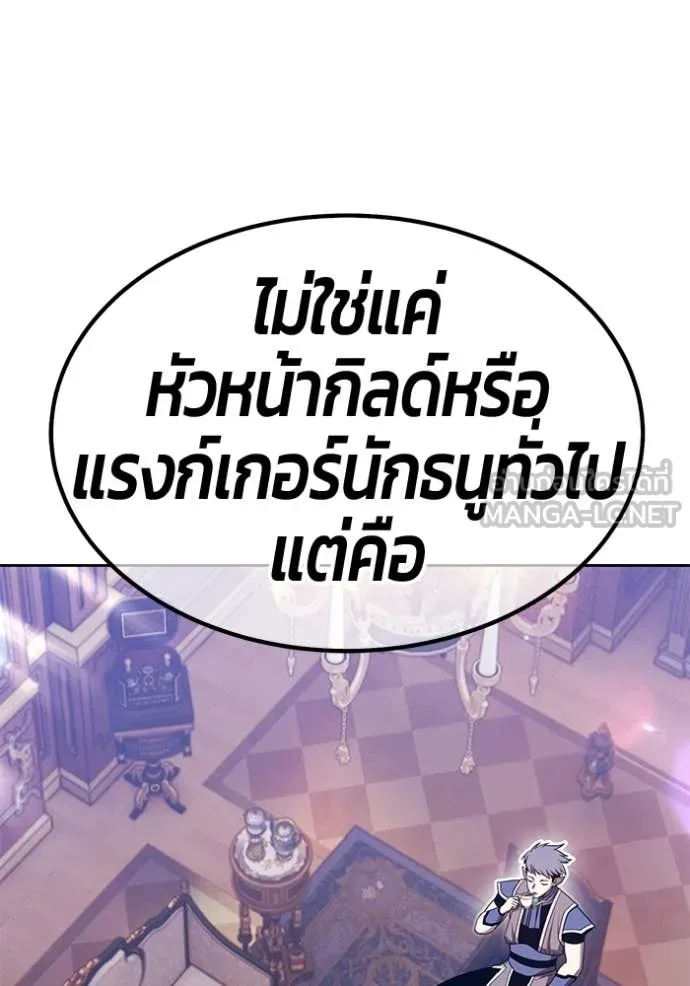 +99 ท่อนไม้ ตอนที่ 196 รูปที่ 125