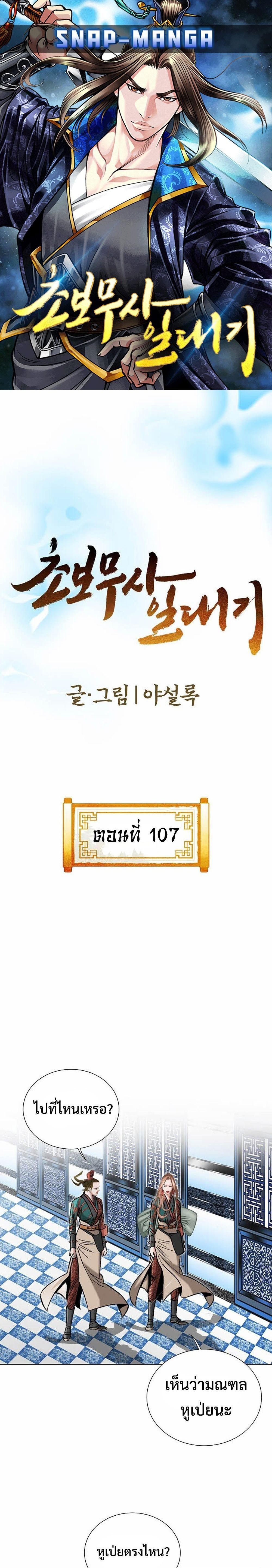 Manga-lc-com อ่านมังงะ อ่านการ์ตูน ออนไลน์ ฟรี Biography of a Novice Warrior ตอนที่ 1 2 3 4 5 6 7 8 9 10 11 12 13 14 ฟรี ไม่มีโฆษณา Manga-lc - อ่าน มังงะ อ่าน การ์ตูน ออนไลน์ อ่านมังงะ ฟรี