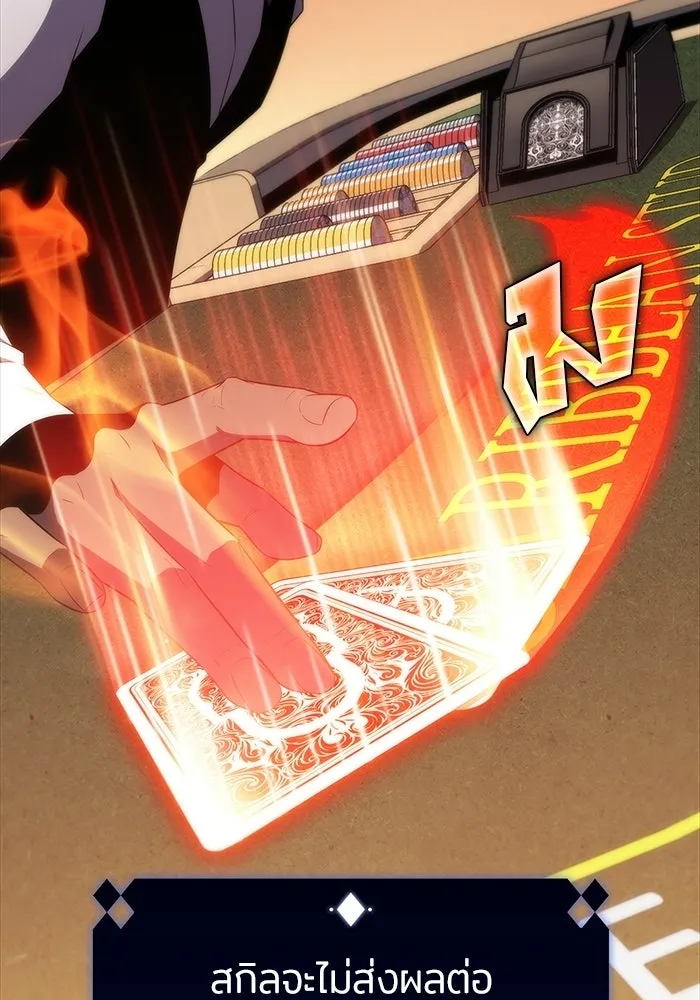 ผู้เล่นหน้าใหม่เลเวลแมกซ์ ตอนที่ 34 แบล็กมาร์เก็ต (2) รูปที่ 76