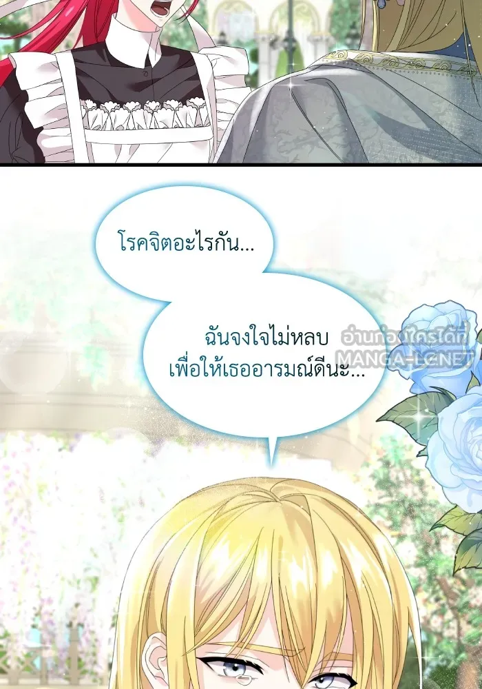 ทำแบบนี้ไม่ได้เพคะ องค์ชาย ตอนที่ 6 รูปที่ 66