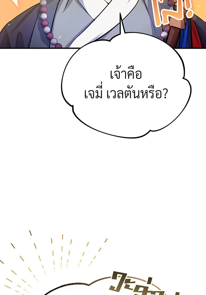 จอมเวทเกิดใหม่ในรอบ 66666 ปี ตอนที่ 66 รูปที่ 40