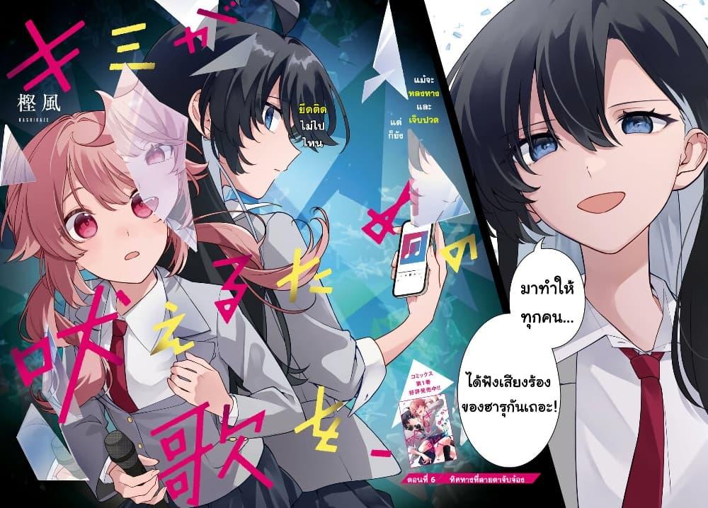 Manga-lc-com อ่านมังงะ อ่านการ์ตูน ออนไลน์ ฟรี Kimi ga Hoeru Tame no Uta wo ตอนที่ 1 2 3 4 5 6 7 8 9 10 11 12 13 14 ฟรี ไม่มีโฆษณา Manga-lc - อ่าน มังงะ อ่าน การ์ตูน ออนไลน์ อ่านมังงะ ฟรี