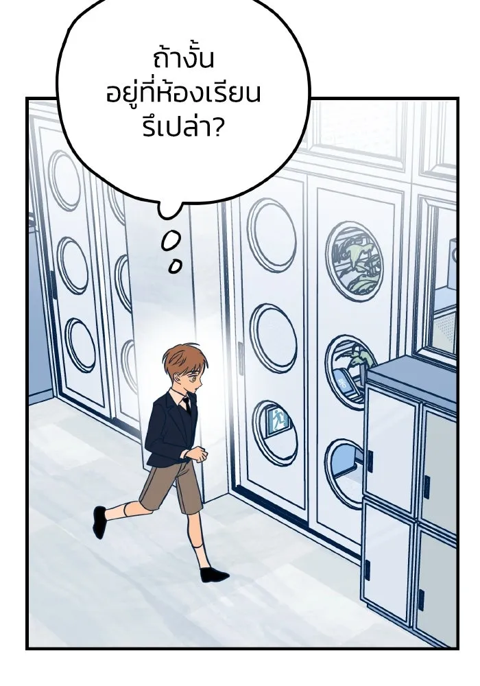 รักนี้ไม่มีรีไซเคิล ตอนที่ 14 รูปที่ 67
