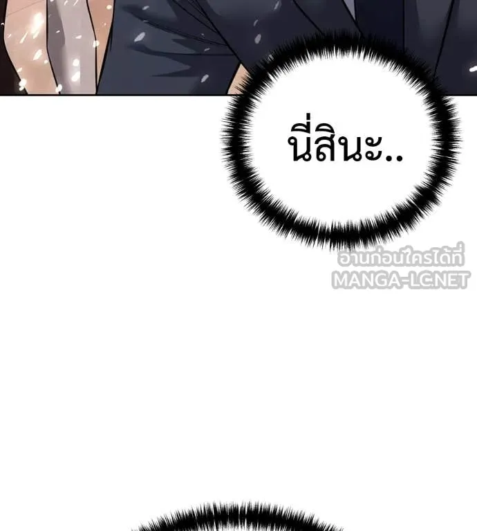 มัจจุราชชุดแดง ตอนที่ 38 รูปที่ 37