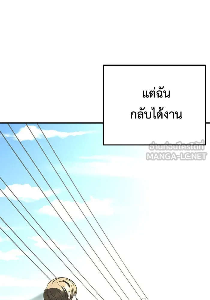 ช่วยเปลี่ยนฉันที ตอนที่ 215. ซีซัน 2 แบคซูยง 7 รูปที่ 153