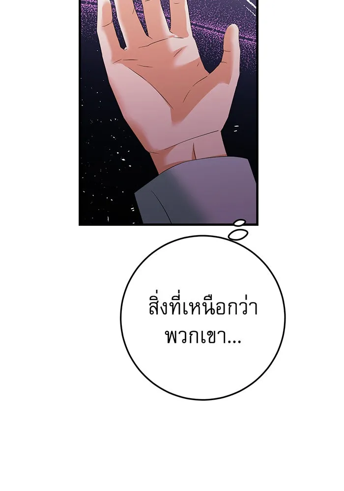 นางร้ายที่ไหนจะมีคุณธรรม ตอนที่ 81 รูปที่ 112