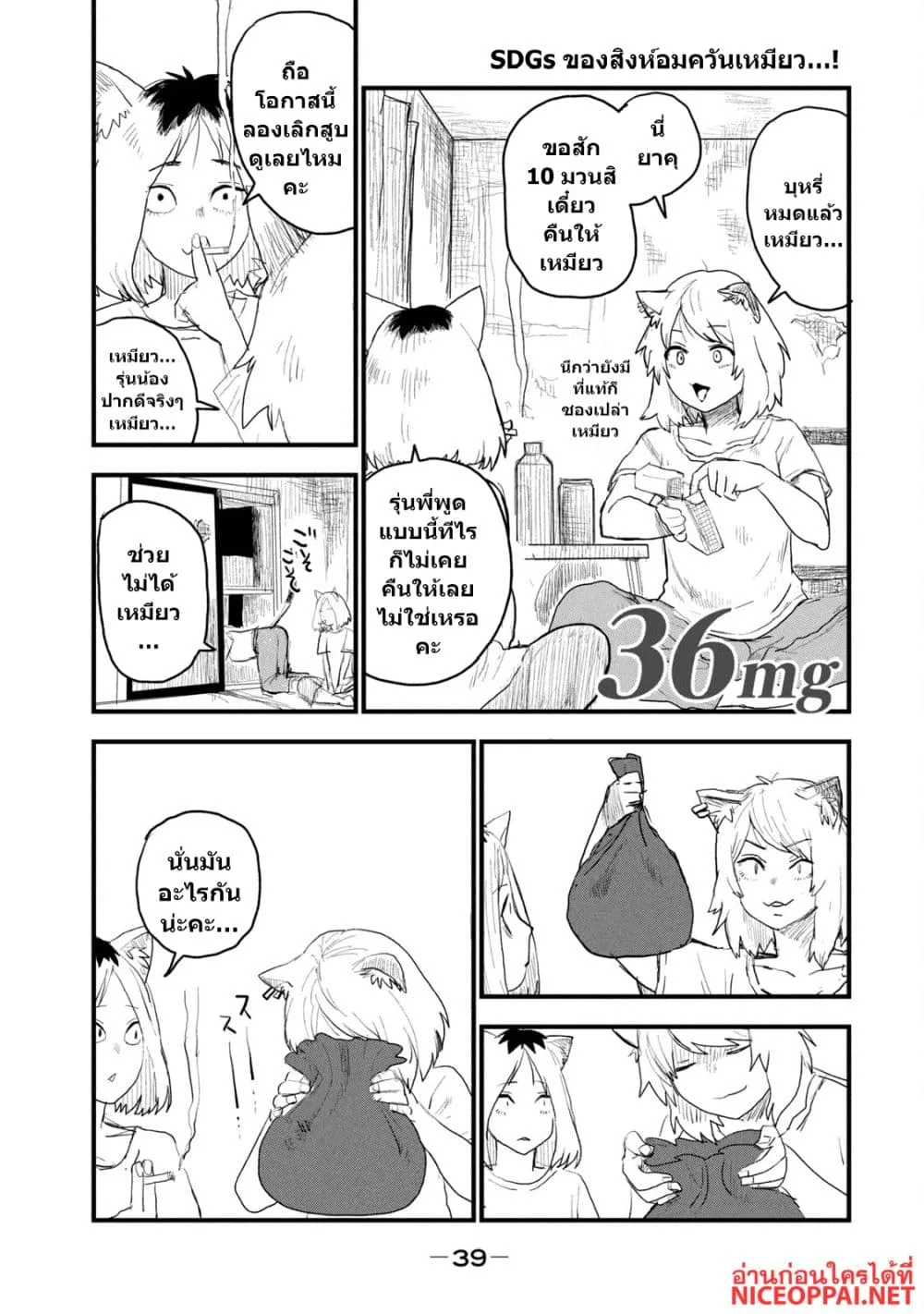 Manga-lc-com อ่านมังงะ อ่านการ์ตูน ออนไลน์ ฟรี Yani Neko ตอนที่ 1 2 3 4 5 6 7 8 9 10 11 12 13 14 ฟรี ไม่มีโฆษณา Manga-lc - อ่าน มังงะ อ่าน การ์ตูน ออนไลน์ อ่านมังงะ ฟรี