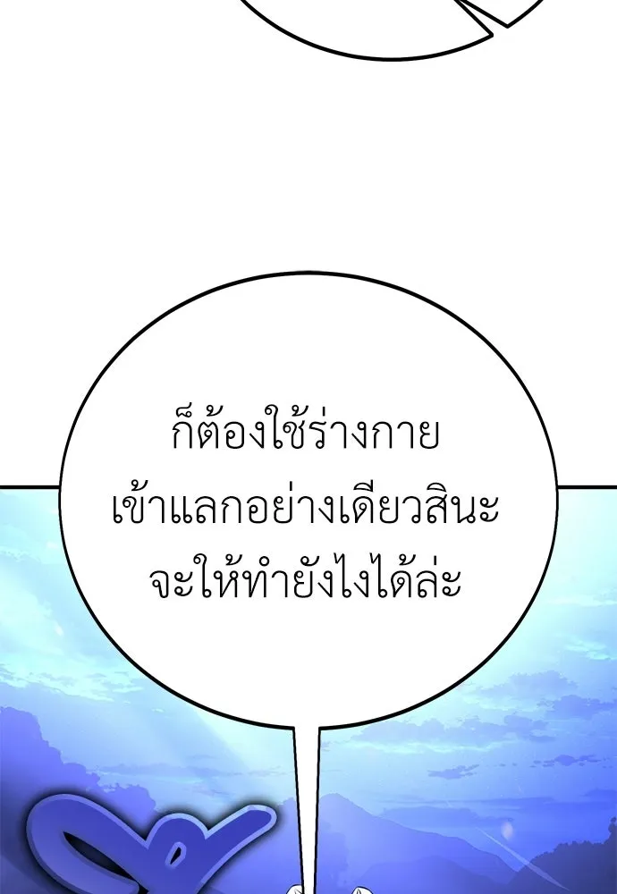 ไอ้เพลเยอร์นั่น ฉันฆ่ามันเอง ตอนที่ 107 รูปที่ 217