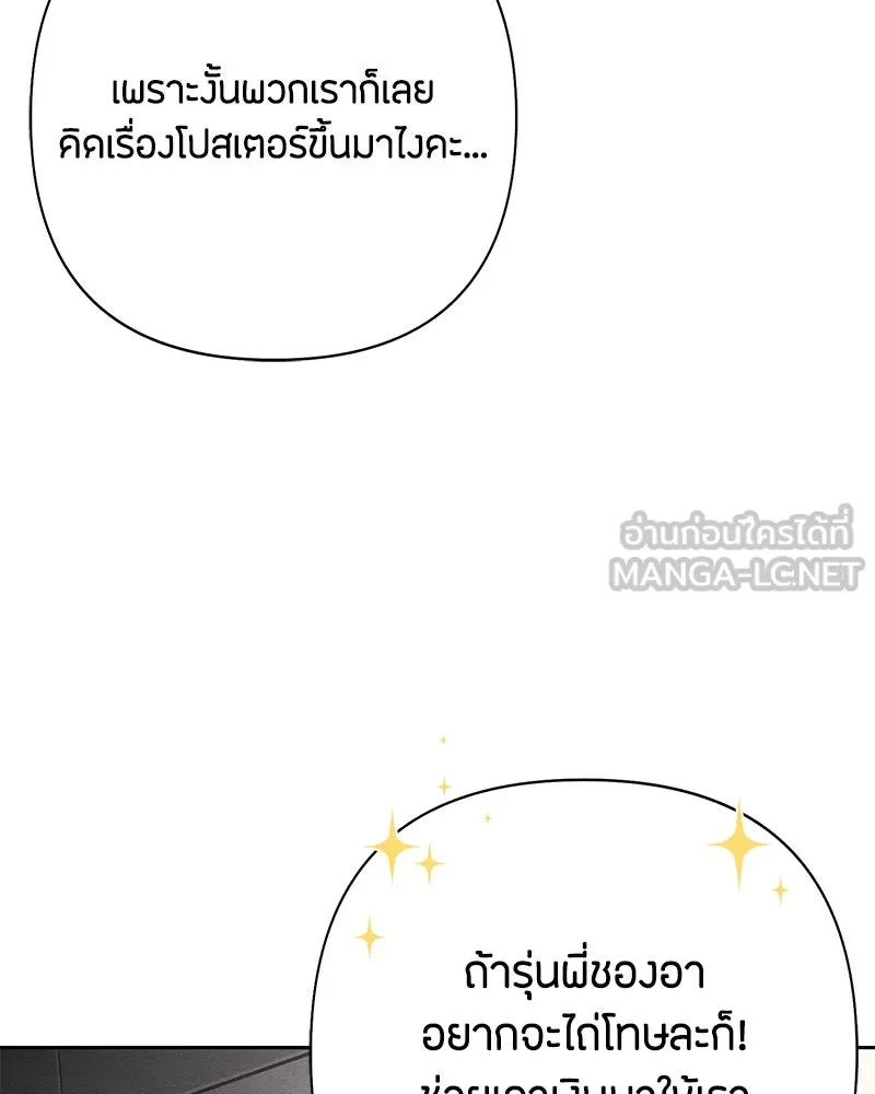 เป็นวัยรุ่นมันเหนื่อย ตอนที่ 57 รูปที่ 54