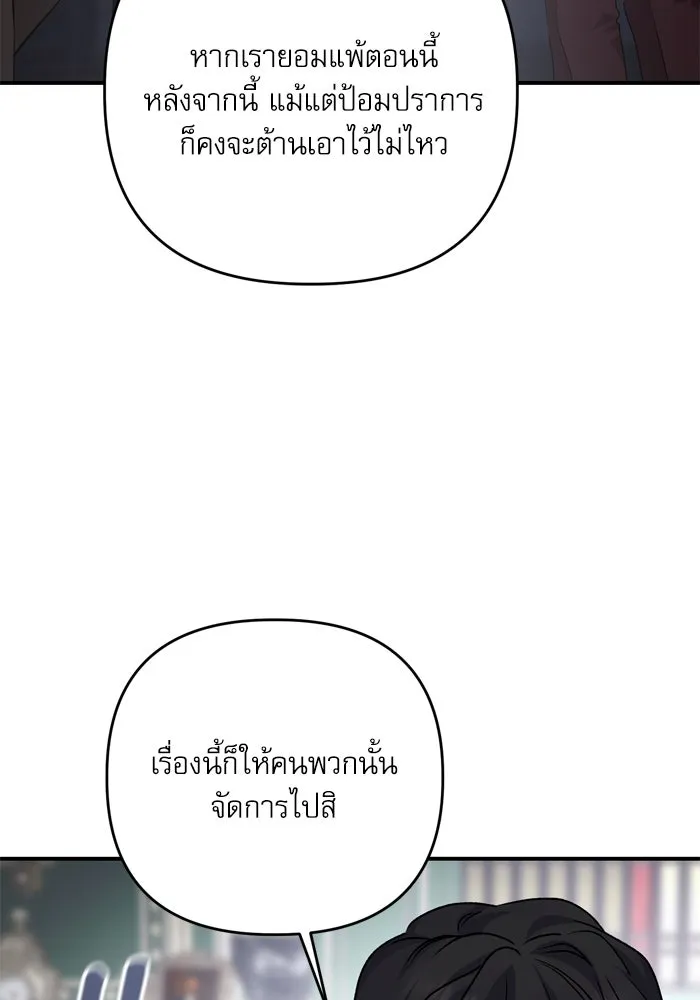 เกิดใหม่คราวนี้ ขอเป็นคนดีดูสักครั้ง ตอนที่ 111 รูปที่ 110