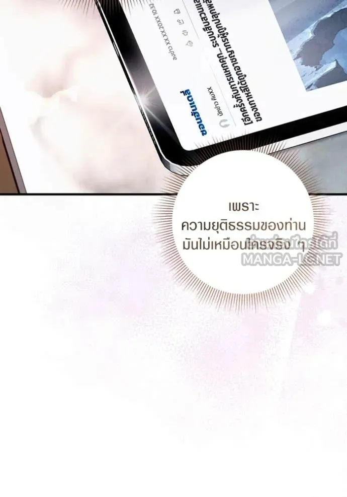 เชื่อเถอะ ฉันเป็นฮัน ตอนที่ 42 รูปที่ 117