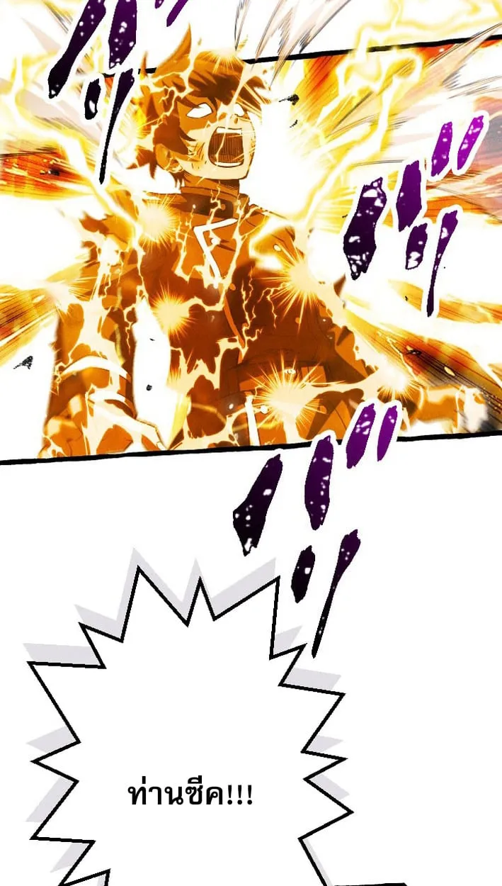 Return of the First Patriarch_ The Strongest Reincarnates into His Descendant 1000 Years Later การกล_บมาของบรรพชนร_นแรก_ จอมย_ทธ_ผ_แข_งแกร_งท_ส_ดกล_บชาต_มาเก_ดเป_นทายาทในอ_กพ_นป_ต_อมา ตอนที่ ตอนที่ 8 รูปที่ 36